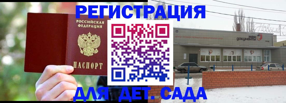 прописка паспорт в Воркуте