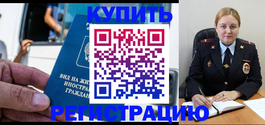 прописка гарантия в Воркуте