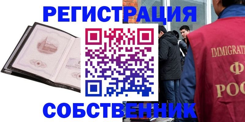 прописка для работы в Воркуте