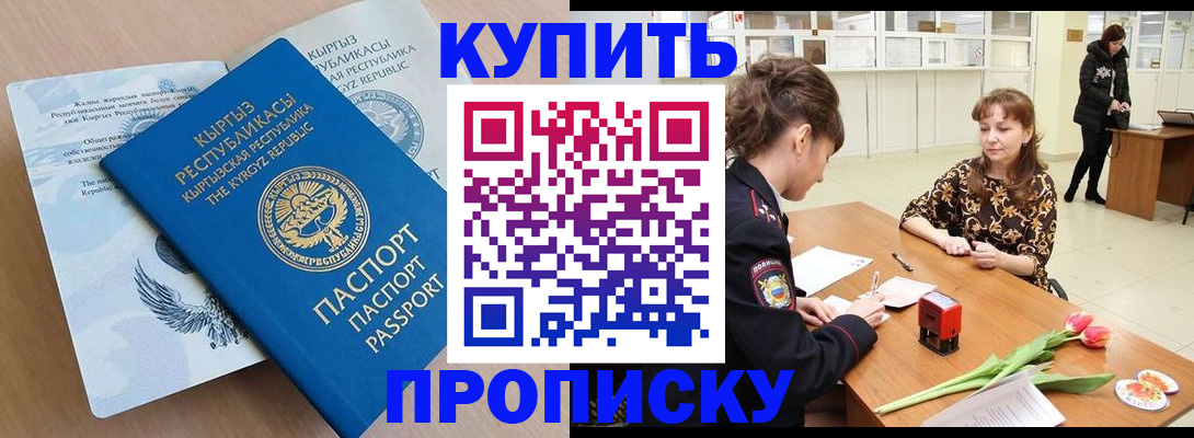 временная регистрация купить в Воркуте